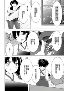 Page 12 of Teitoku no Goshumi - preview thumbnail