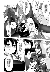 Page 18 of Teitoku no Goshumi - preview thumbnail