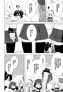 Page 4 of Teitoku no Goshumi - preview thumbnail