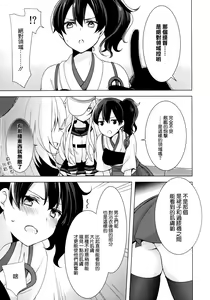 Page 5 of Teitoku no Goshumi - preview thumbnail