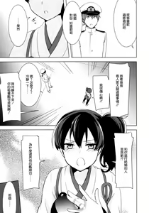 Page 9 of Teitoku no Goshumi - preview thumbnail