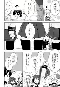 Page 3 of Teitoku no Goshumi - preview thumbnail