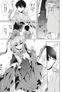 Page 3 of *Chuui* Horeru to Yakui kara - preview thumbnail
