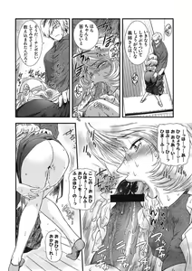 Page 117 of Shinzui VOL. 5 - preview thumbnail