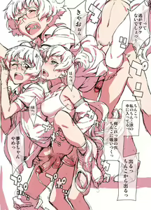 Page 3 of C86 Omake Hon - preview thumbnail