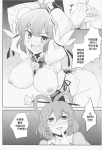 Page 4 of Sennin Ranman - preview thumbnail