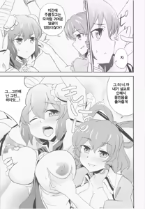 Page 5 of Sennin Ranman - preview thumbnail