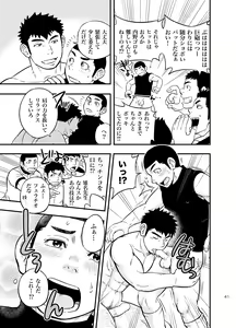 Page 40 of Moshimo Danshikou no Hoken Taiiku ga Jitsugi Ari Dattara 2 - preview thumbnail