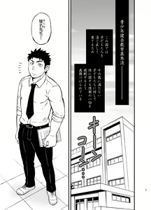 Page 4 of Moshimo Danshikou no Hoken Taiiku ga Jitsugi Ari Dattara 2 - preview thumbnail