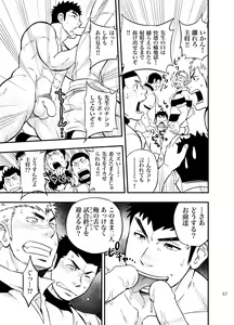 Page 56 of Moshimo Danshikou no Hoken Taiiku ga Jitsugi Ari Dattara 2 - preview thumbnail