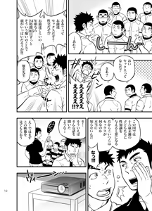 Page 9 of Moshimo Danshikou no Hoken Taiiku ga Jitsugi Ari Dattara 2 - preview thumbnail