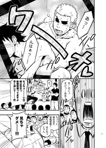 Page 10 of Moshimo Danshikou no Hoken Taiiku ga Jitsugi Ari Dattara 2 - preview thumbnail