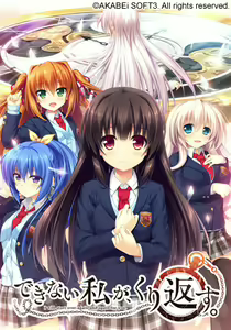 Dekinai Watashi ga, Kurikaesu. — hentai manga cover on Fhentai