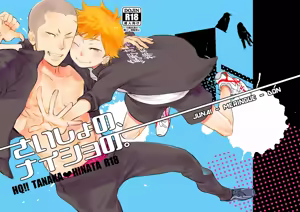 Saisho no, Naisho no. + Natsu no Kedamono - hentai manga cover image