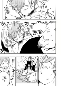 Page 34 of Saisho no, Naisho no. + Natsu no Kedamono - preview thumbnail