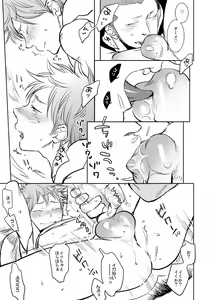 Page 40 of Saisho no, Naisho no. + Natsu no Kedamono - preview thumbnail