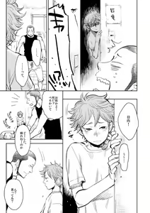 Page 4 of Saisho no, Naisho no. + Natsu no Kedamono - preview thumbnail
