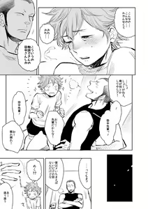 Page 6 of Saisho no, Naisho no. + Natsu no Kedamono - preview thumbnail