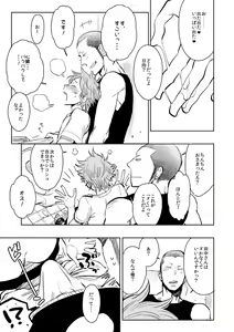 Page 10 of Saisho no, Naisho no. + Natsu no Kedamono - preview thumbnail