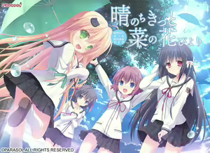 Hare Nochi Kitto Nanohana Biyori - hentai manga cover image