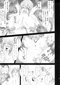 Page 34 of Shield Knight Elsain Vol. 16 Mushibami no Inshuu Hana - preview thumbnail