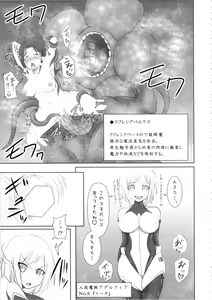 Page 4 of Shield Knight Elsain Vol. 16 Mushibami no Inshuu Hana - preview thumbnail