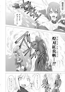 Page 7 of Shield Knight Elsain Vol. 16 Mushibami no Inshuu Hana - preview thumbnail