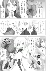 Page 8 of Shield Knight Elsain Vol. 16 Mushibami no Inshuu Hana - preview thumbnail