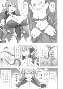 Page 10 of Shield Knight Elsain Vol. 16 Mushibami no Inshuu Hana - preview thumbnail