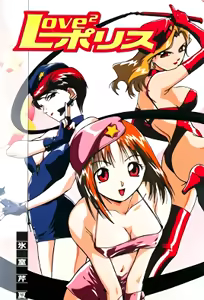 Love2 Police 1 — hentai manga cover on Fhentai
