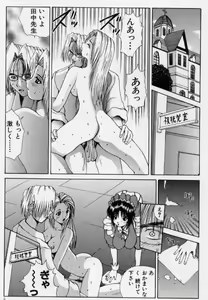 Page 5 of Gohoushi Shichaimasu - preview thumbnail