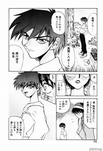 Page 72 of Rain Story - preview thumbnail