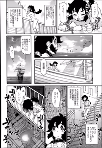 Page 370 of COMIC Megastore Alpha 2014-08 - preview thumbnail