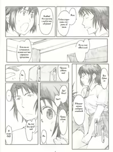 Page 3 of Natsukaze! 4 - preview thumbnail