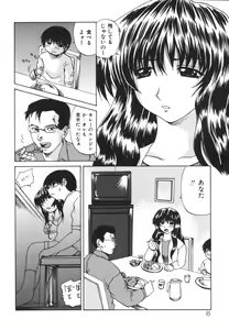 Page 8 of Etsugyaku Kazoku - preview thumbnail