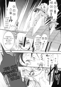 Page 3 of D no Kishiou II - preview thumbnail