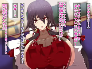 Page 56 of Saikyou Muhai Sendai Miko no Chitai - preview thumbnail
