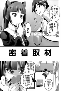 Page 27 of Ore no Imouto ga Konna ni Ero Kawaii Wake ga Nai 3 - preview thumbnail