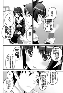 Page 28 of Ore no Imouto ga Konna ni Ero Kawaii Wake ga Nai 3 - preview thumbnail