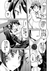 Page 29 of Ore no Imouto ga Konna ni Ero Kawaii Wake ga Nai 3 - preview thumbnail