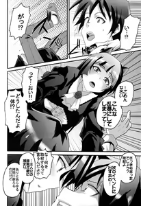 Page 30 of Ore no Imouto ga Konna ni Ero Kawaii Wake ga Nai 3 - preview thumbnail