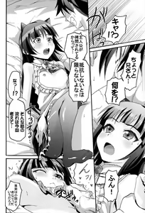 Page 36 of Ore no Imouto ga Konna ni Ero Kawaii Wake ga Nai 3 - preview thumbnail