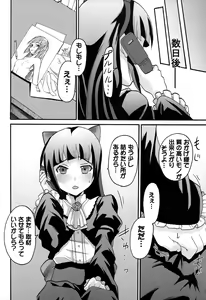 Page 46 of Ore no Imouto ga Konna ni Ero Kawaii Wake ga Nai 3 - preview thumbnail