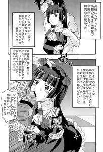 Page 5 of Ore no Imouto ga Konna ni Ero Kawaii Wake ga Nai 3 - preview thumbnail