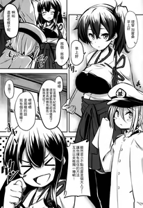 Page 5 of Kaga-san no - preview thumbnail