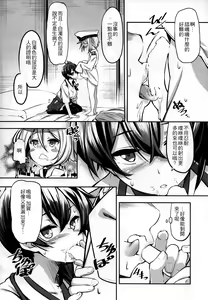 Page 8 of Kaga-san no - preview thumbnail