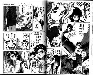 Page 40 of House of Dolls - preview thumbnail