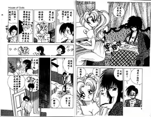 Page 4 of House of Dolls - preview thumbnail