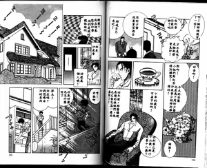 Page 56 of House of Dolls - preview thumbnail
