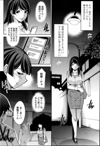 Page 168 of Kimi no Megane ni Yokujou Suru. Ch. 1-9 - preview thumbnail